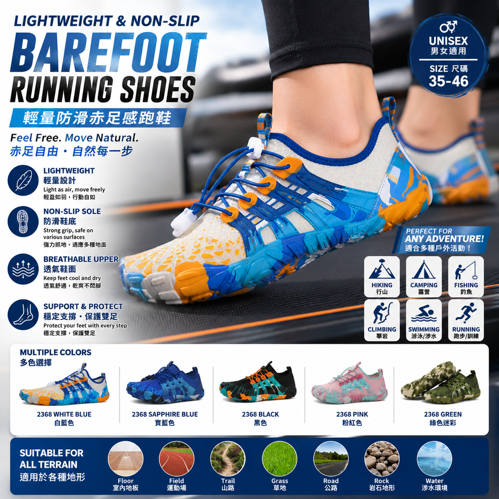 Lightweight Barefoot Trail Running Shoes｜Non-Slip Outdoor Walking & Training Sneakers  輕量赤足感越野跑鞋｜防滑戶外步行及訓練運動鞋