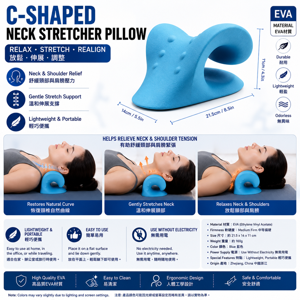 C-Shaped EVA Neck Pillow for Neck & Shoulder Stretching 藍色C型EVA頸枕｜頸部肩膊伸展適用